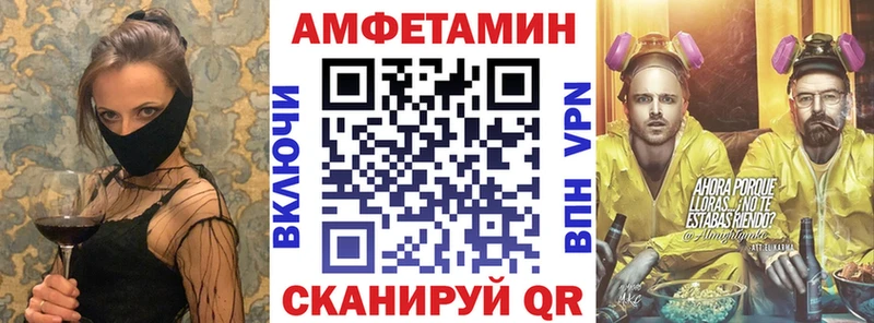 АМФЕТАМИН VHQ  Чухлома 