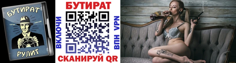 Бутират буратино купить закладку Чухлома
