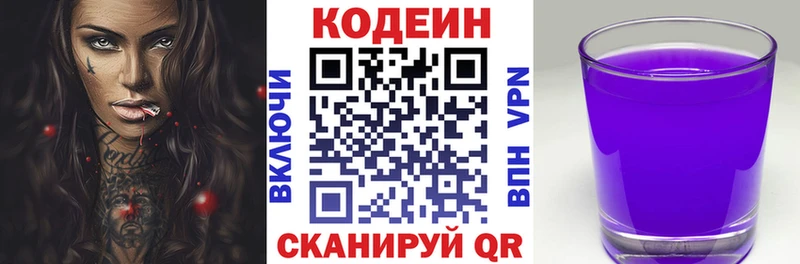 Codein напиток Lean (лин)  купить наркотики цена  Чухлома 