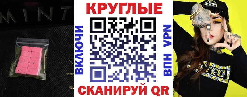 Экстази MDMA  Чухлома 