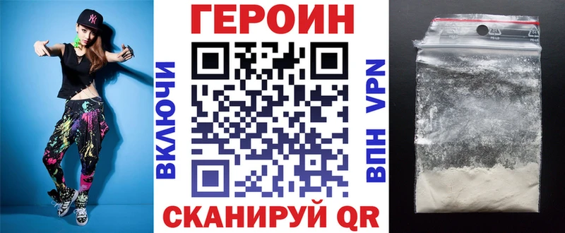 ГЕРОИН афганец  Чухлома 