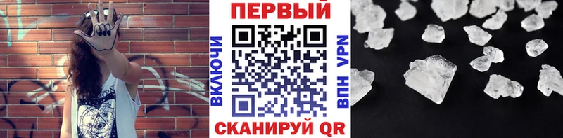 Первитин Methamphetamine Чухлома
